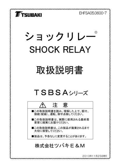 SA Series (Discontinued products)