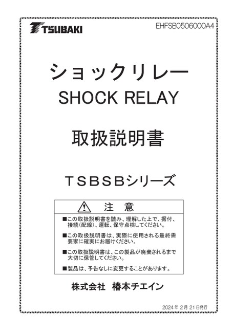 SB Series