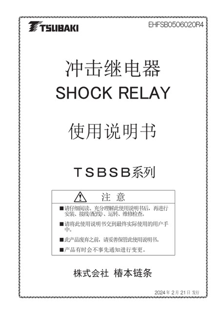 SB Series