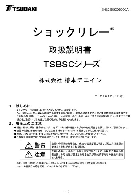 SC Series (Discontinued products)
