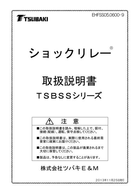 SS Series (Discontinued products)