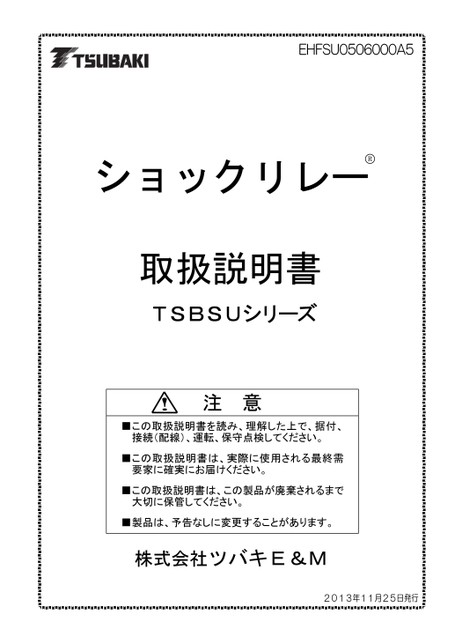 SU Series (Discontinued products)