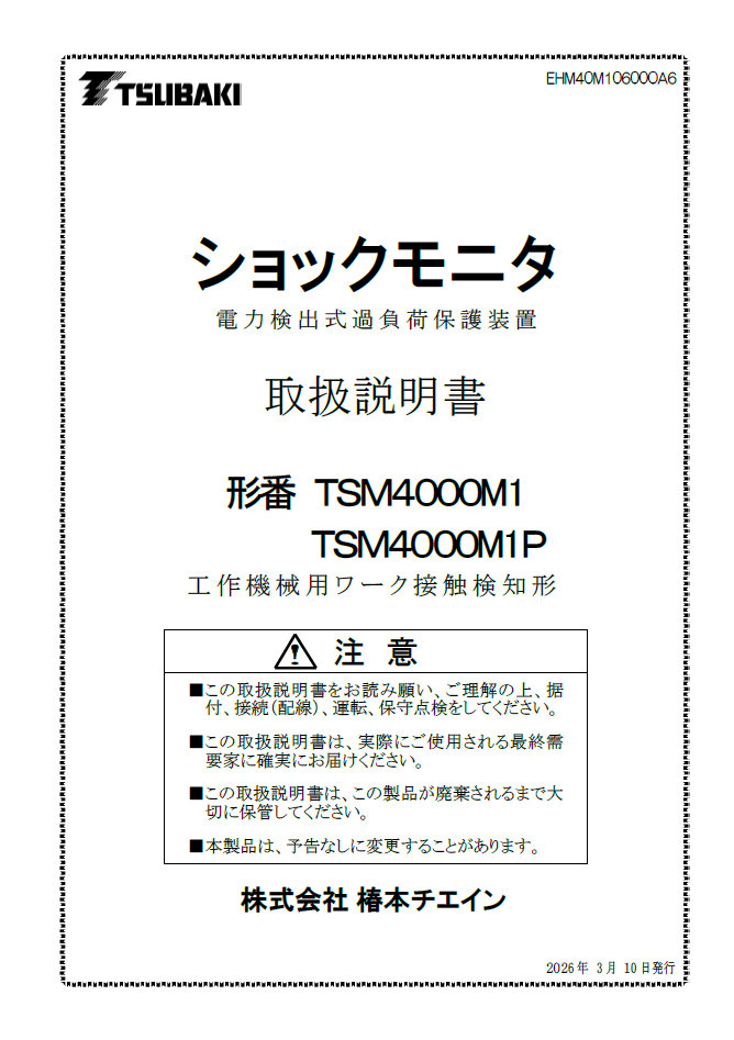 TSM4000M1