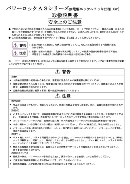 AS-KP Series