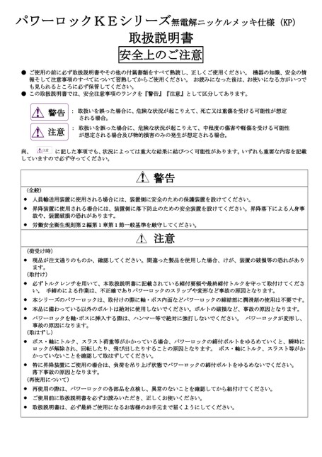 KE-KP series