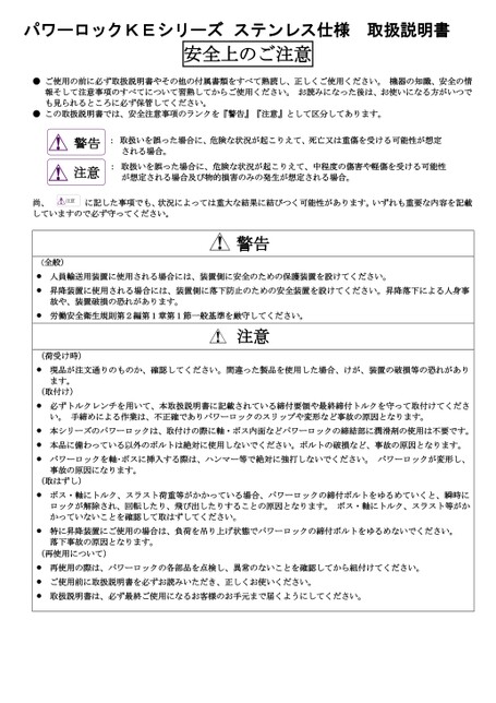 KE-SS series