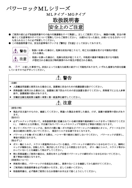 ML Series