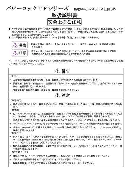 TF-KP series