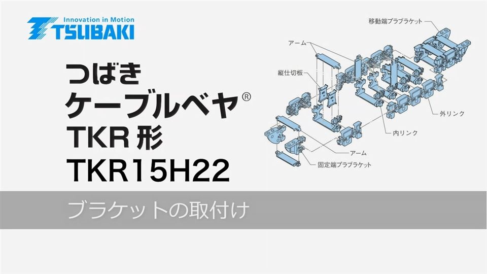 Bracket installation