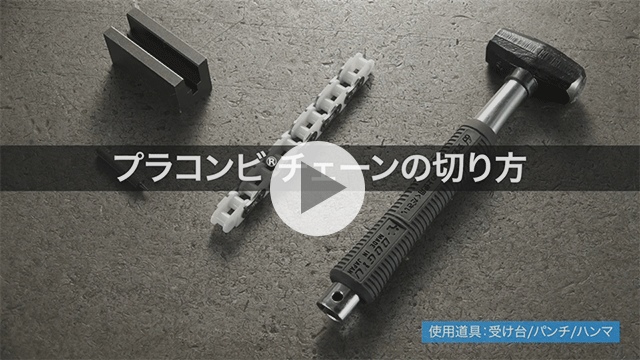 How to cut Poly-steel chain