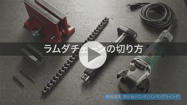 How to cut Lambda Chain