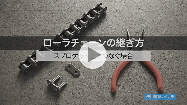 How to splice roller chains