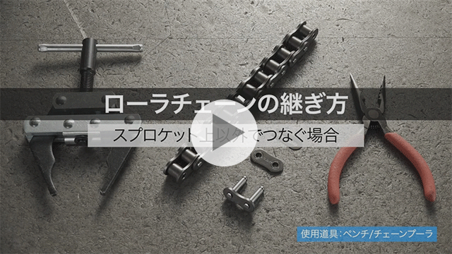 How to splice roller chains