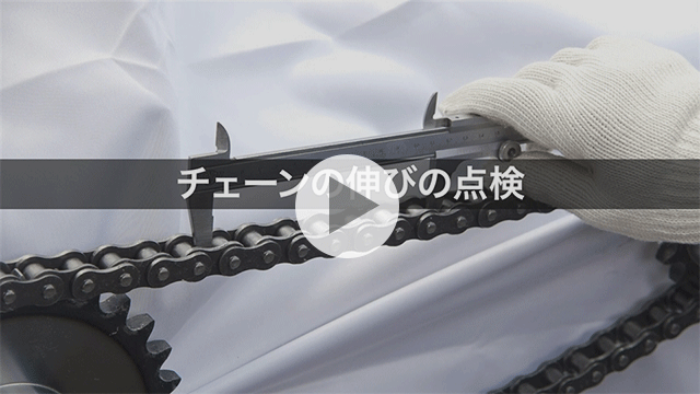 Checking chain elongation