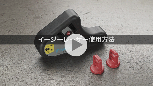 How to use Easy Laser