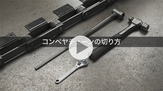 How to cut a conveyor chain
