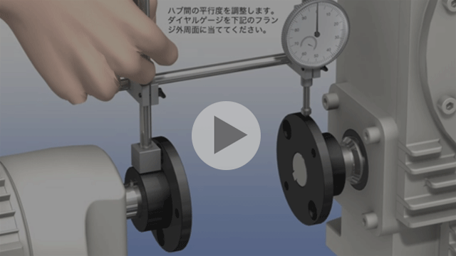 Disc coupling centering assembly procedure