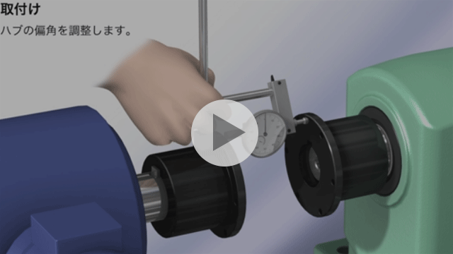 Disc coupling assembly procedure