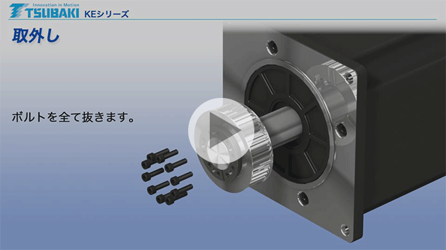 Power-Lock KE Series Handling Instructions