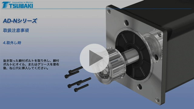 Power-Lock AD-N Series Handling Instructions