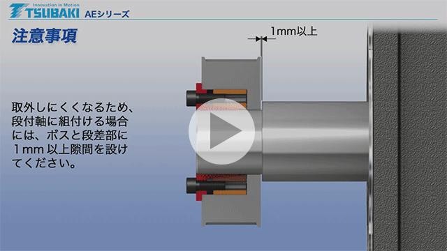 Power-Lock AE Series Handling Instructions