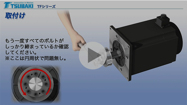 Power-Lock TF Series Handling Instructions