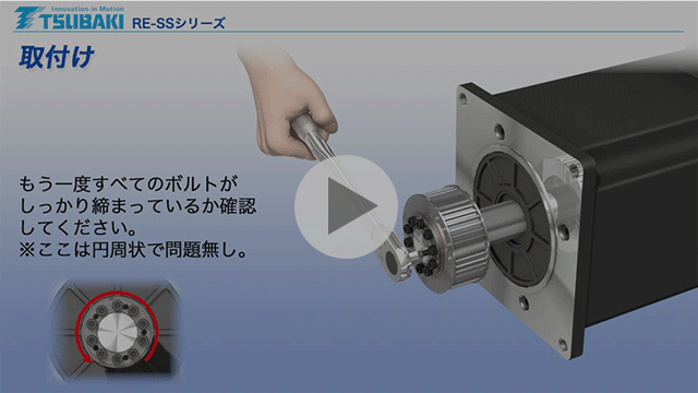 Power-Lock RE-SS Series Handling Instructions
